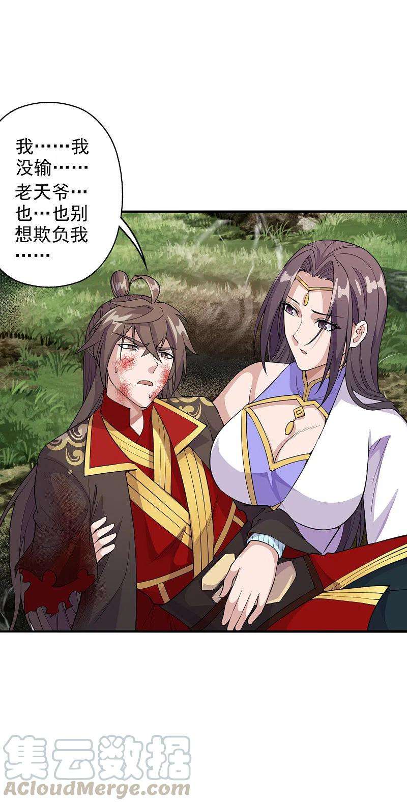 仙武帝尊193话 楚灵儿震惊了~