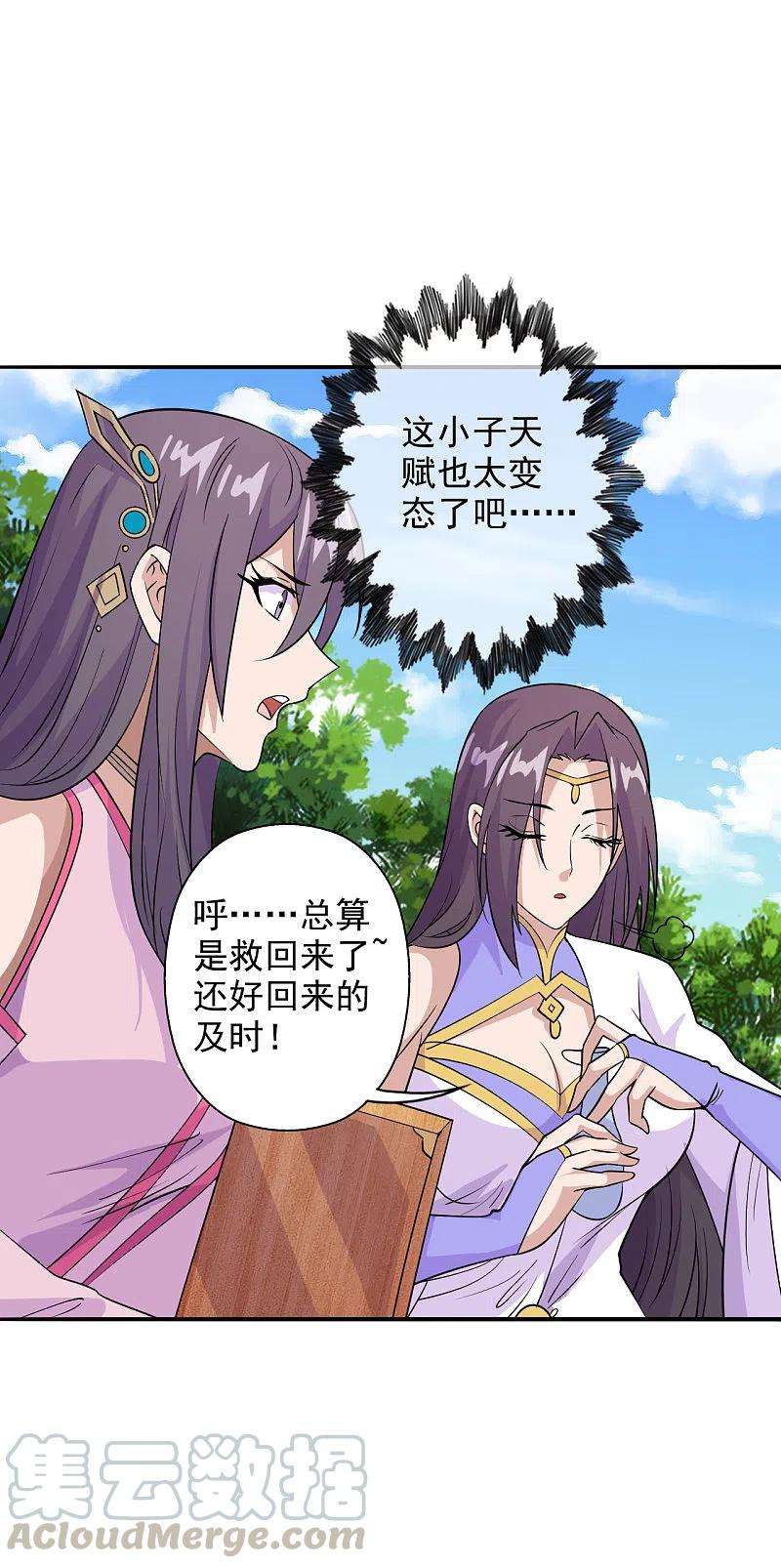 仙武帝尊193话 楚灵儿震惊了~