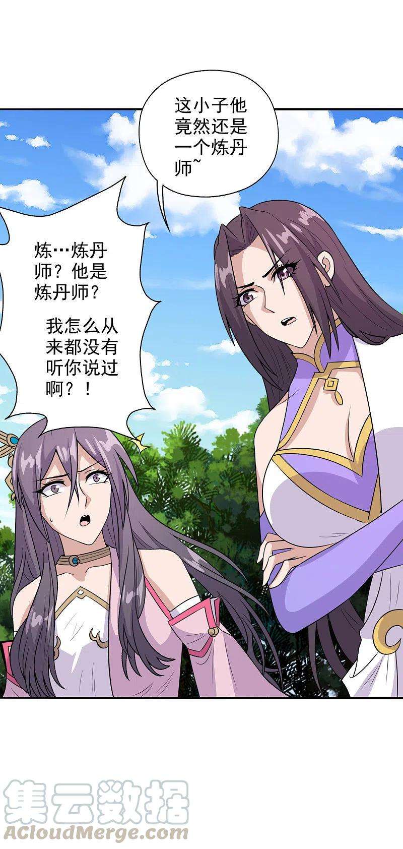 仙武帝尊193话 楚灵儿震惊了~