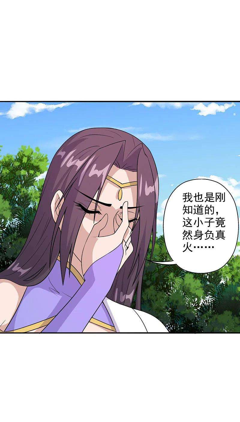 仙武帝尊193话 楚灵儿震惊了~