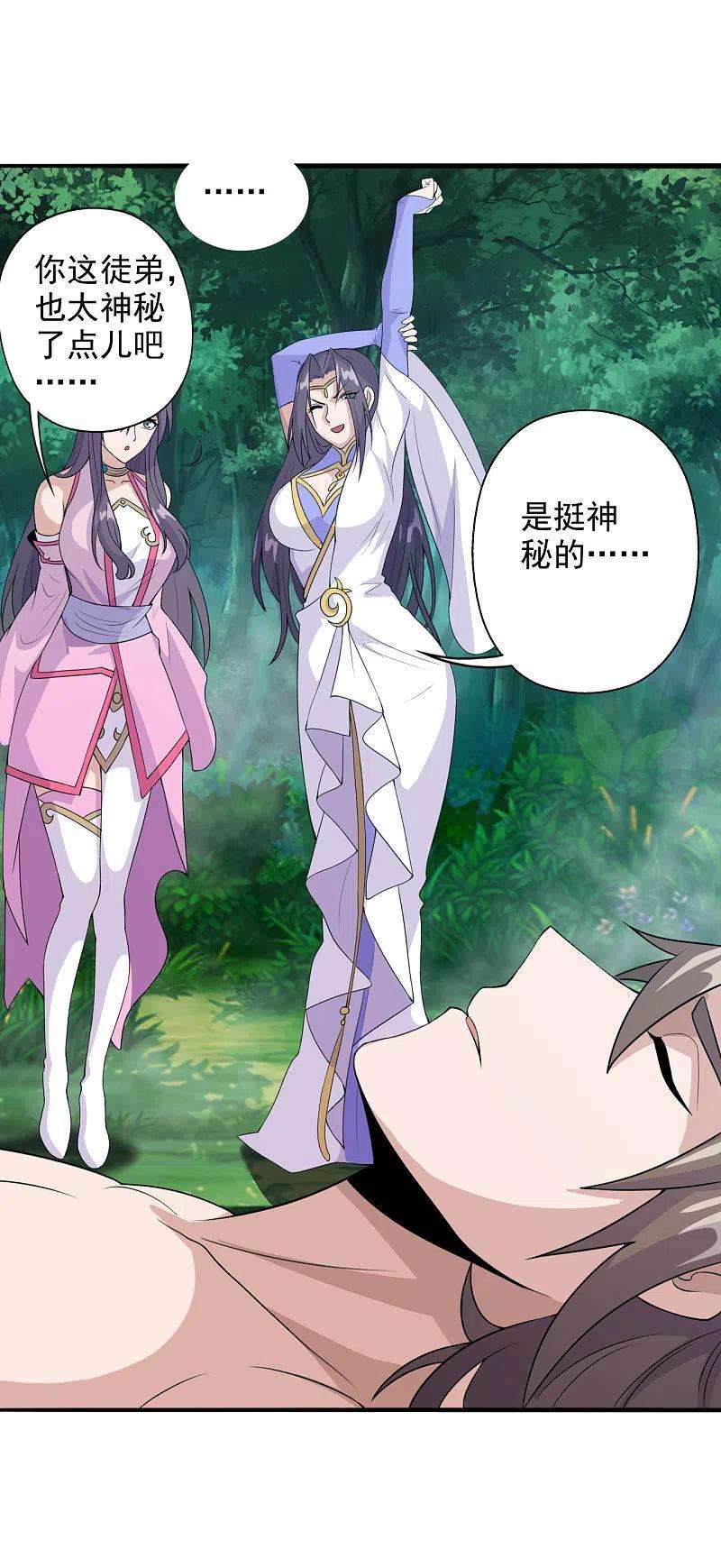 仙武帝尊193话 楚灵儿震惊了~