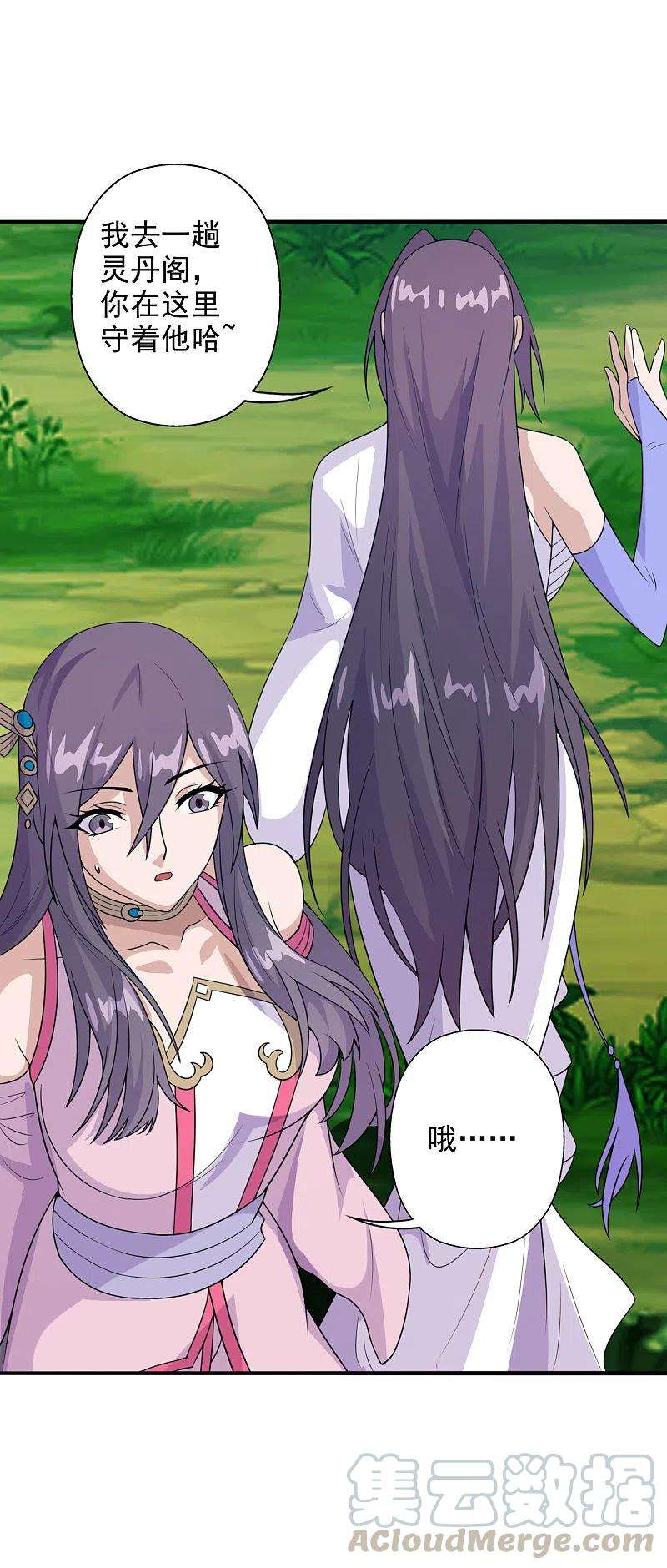 仙武帝尊193话 楚灵儿震惊了~