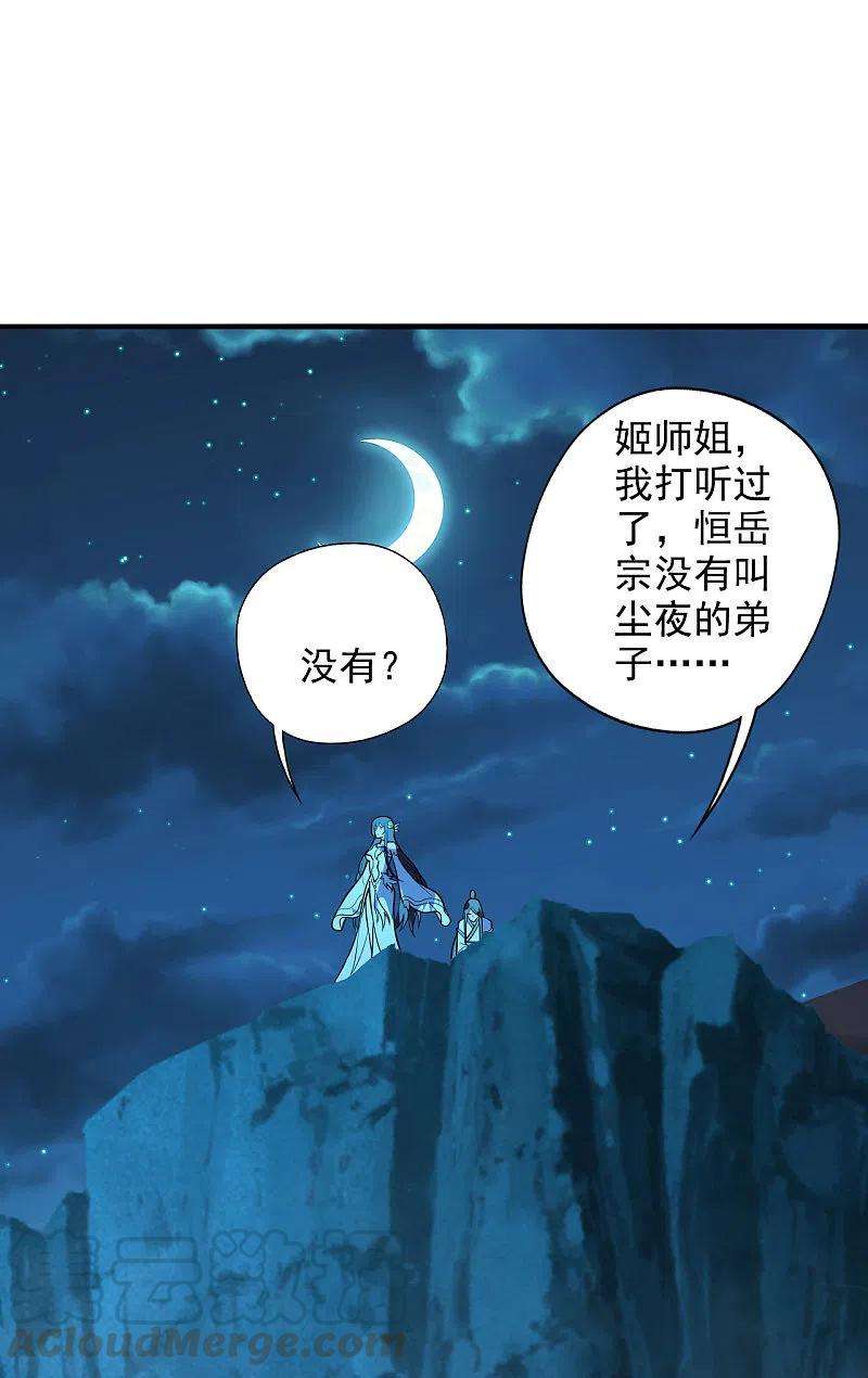 仙武帝尊193话 楚灵儿震惊了~