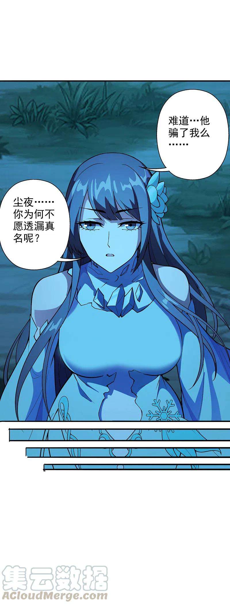 仙武帝尊193话 楚灵儿震惊了~