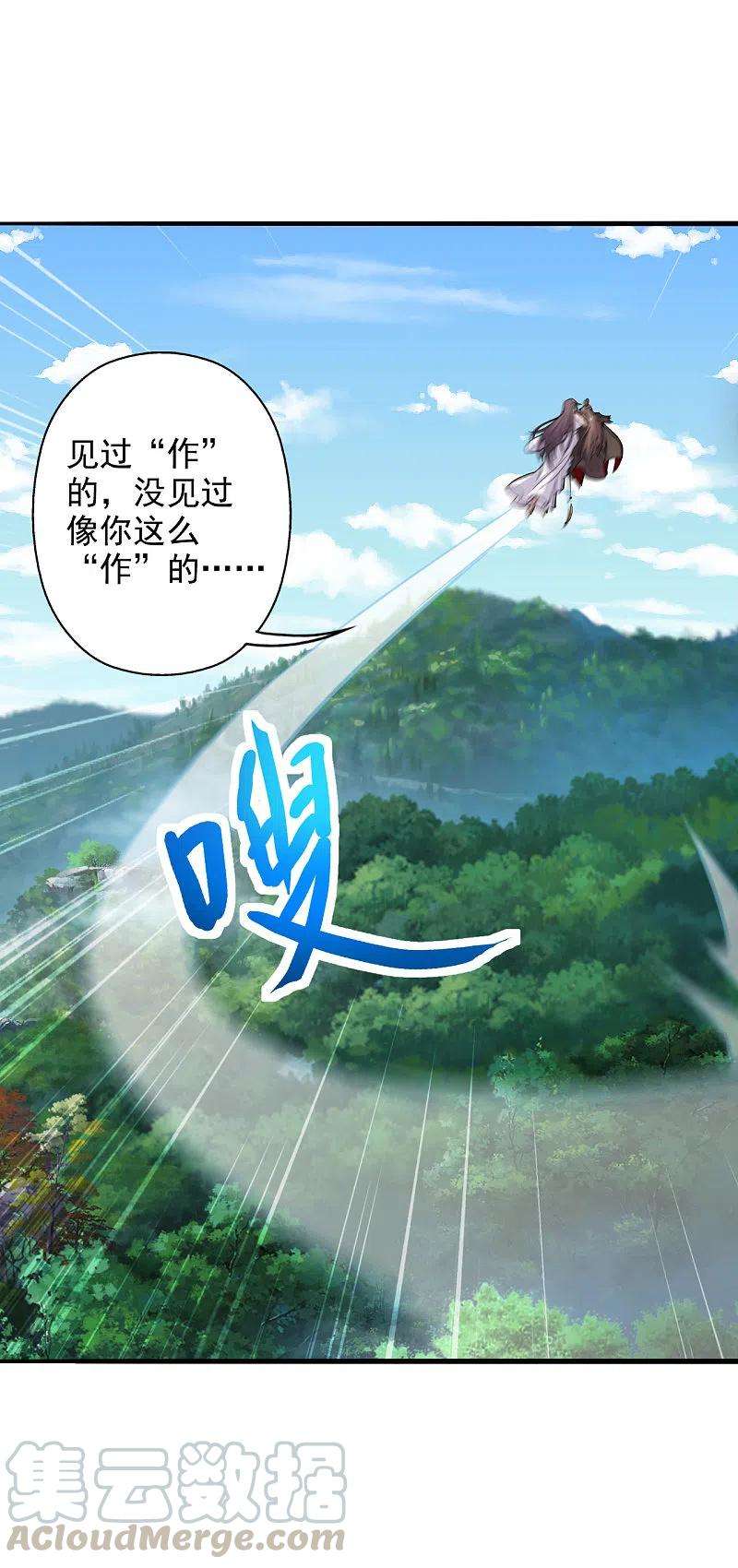 仙武帝尊193话 楚灵儿震惊了~