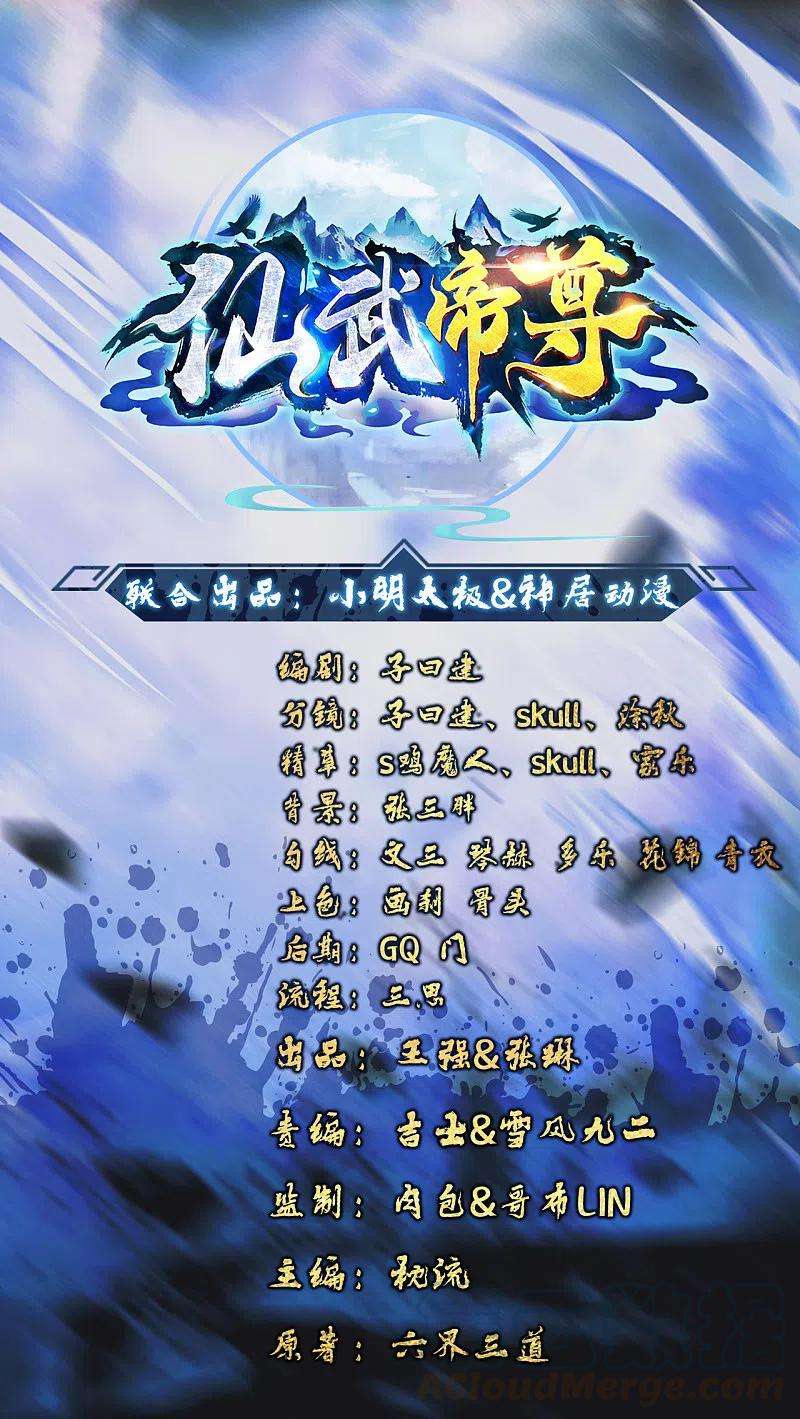 仙武帝尊194话 五星亮了起来！！！