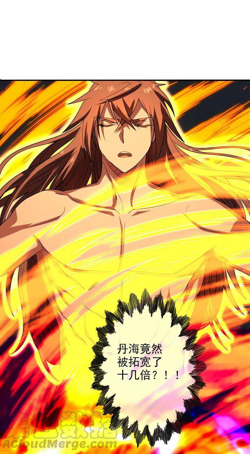 仙武帝尊194话 五星亮了起来！！！