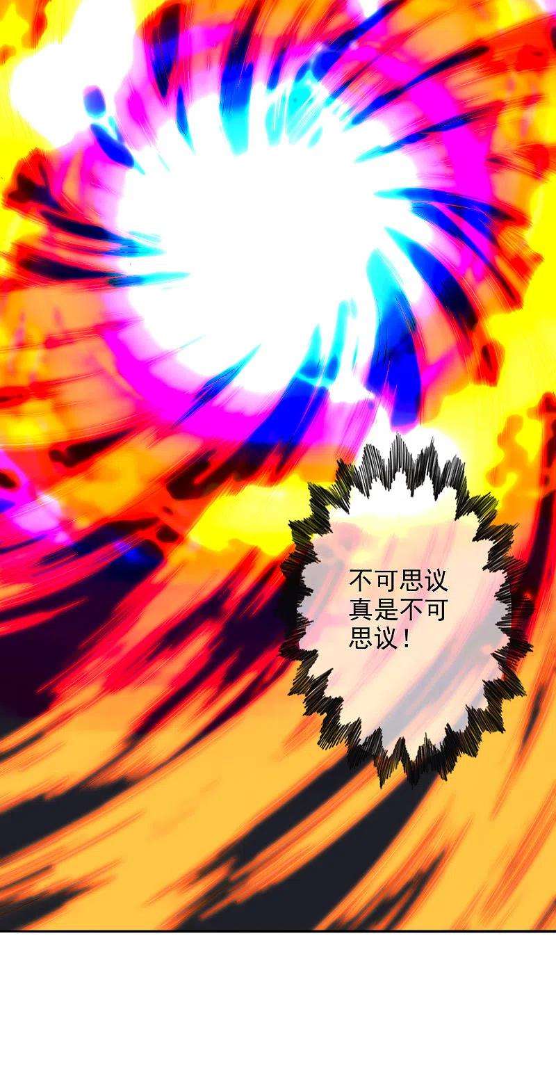 仙武帝尊194话 五星亮了起来！！！