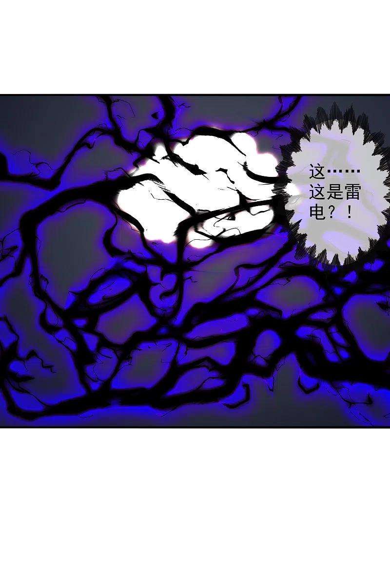 仙武帝尊194话 五星亮了起来！！！