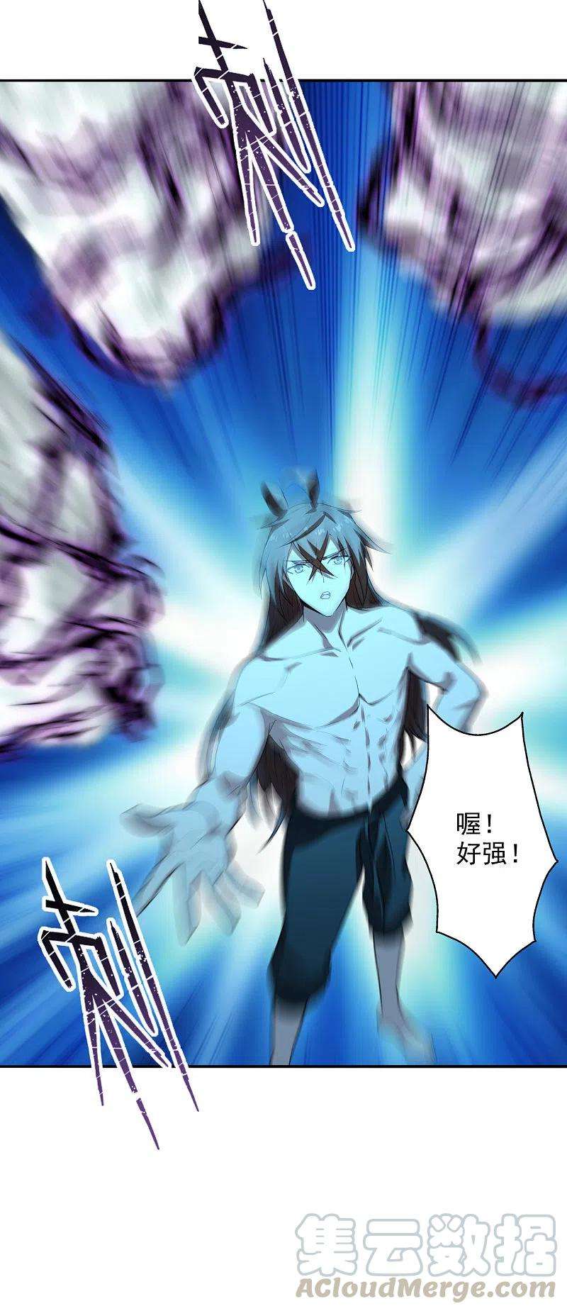 仙武帝尊194话 五星亮了起来！！！