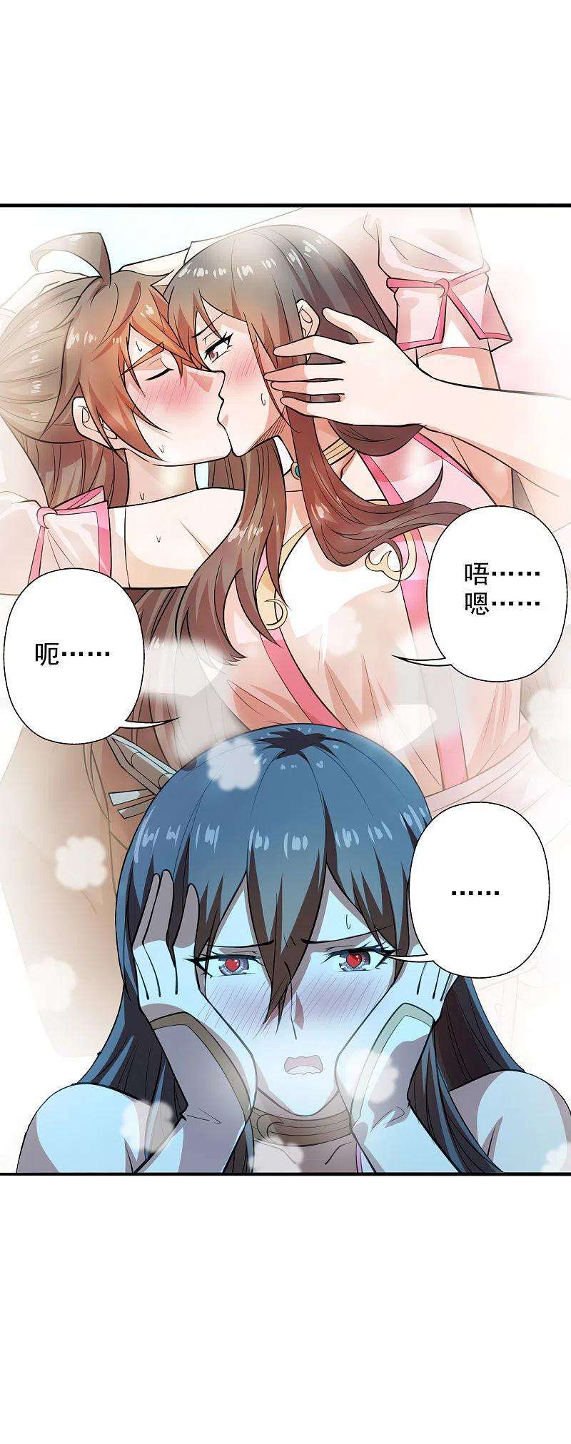 仙武帝尊194话 五星亮了起来！！！