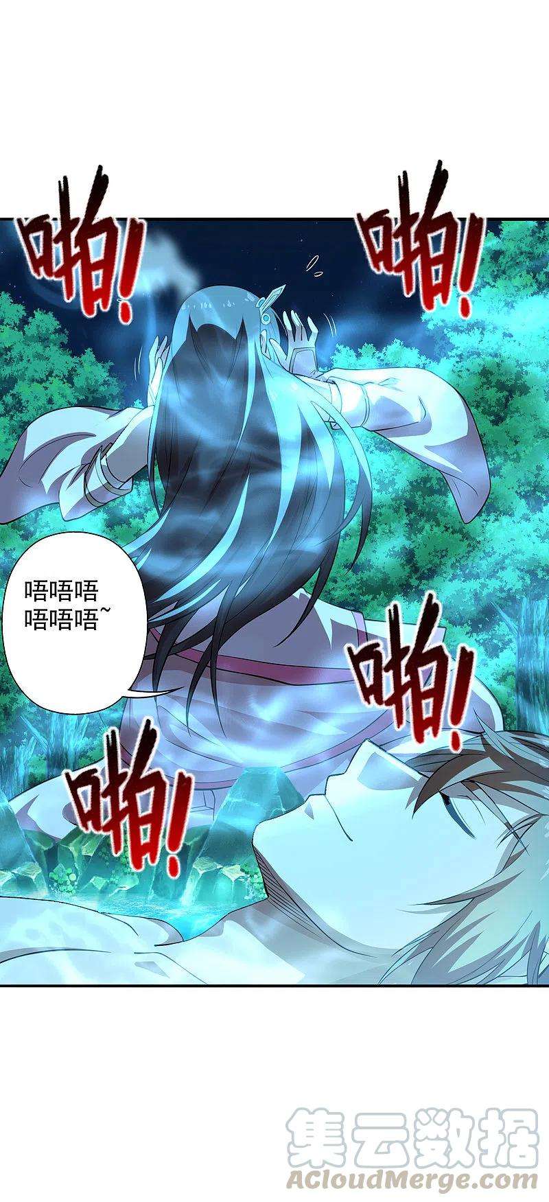 仙武帝尊194话 五星亮了起来！！！