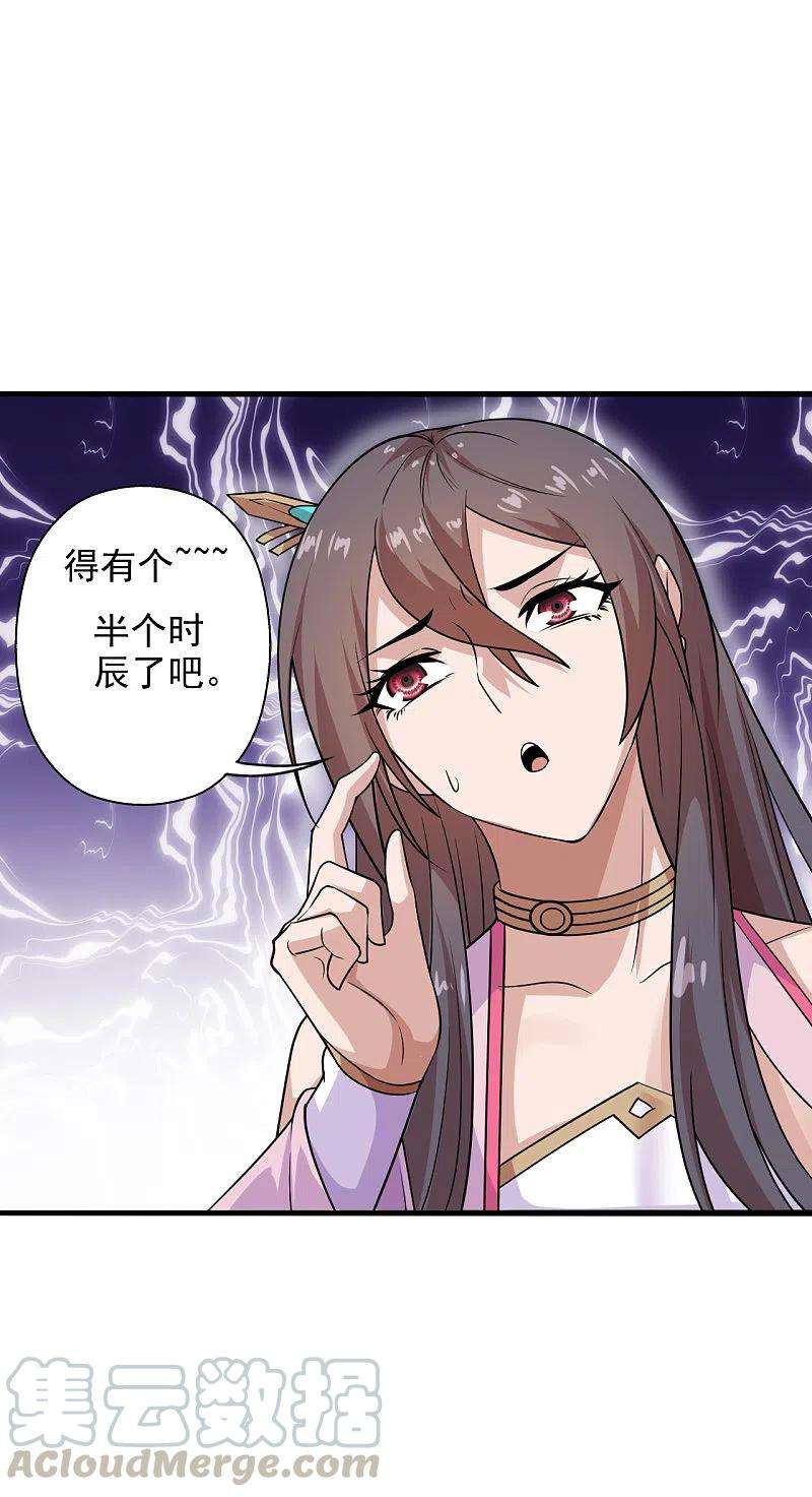 仙武帝尊196话 灵魂锤炼！