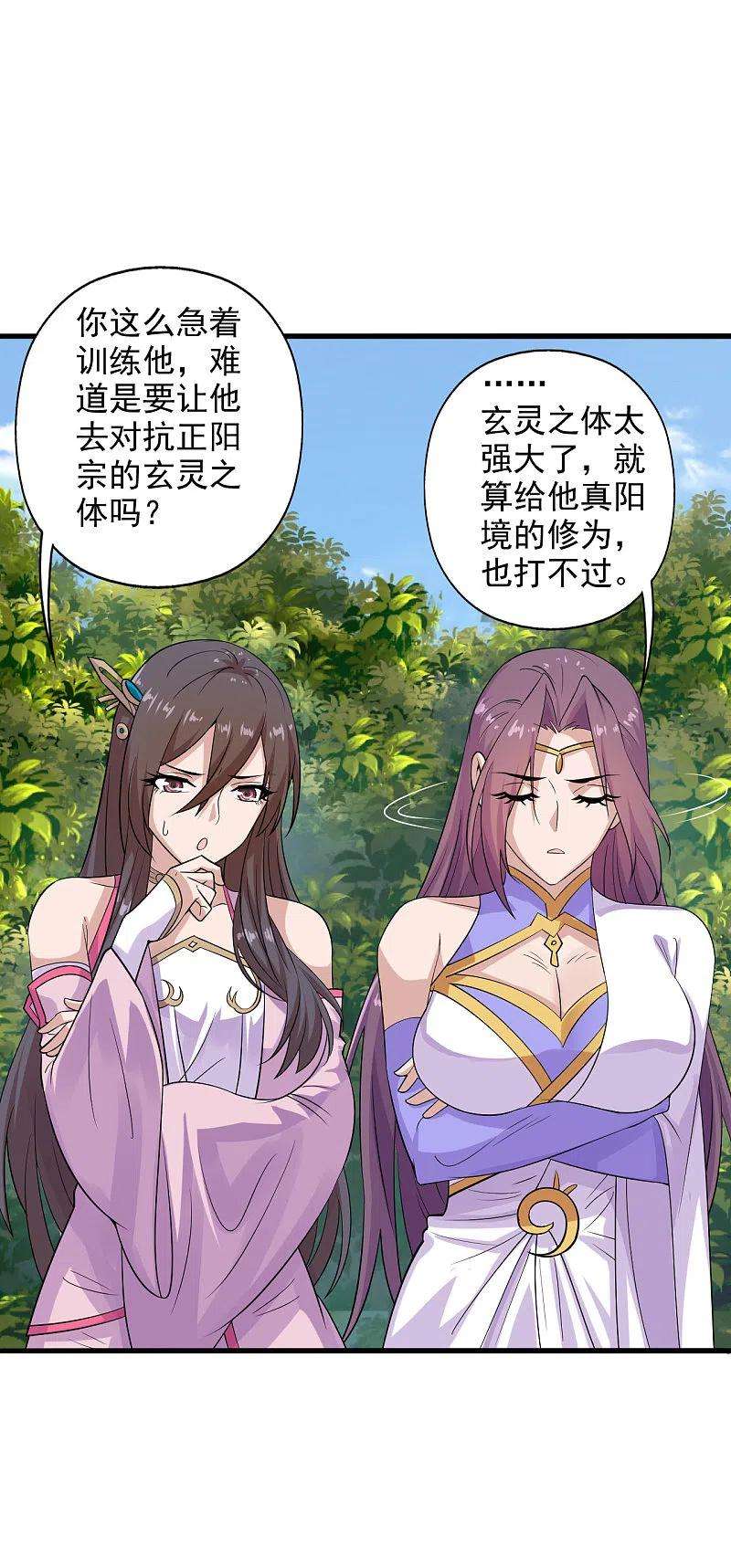 仙武帝尊196话 灵魂锤炼！