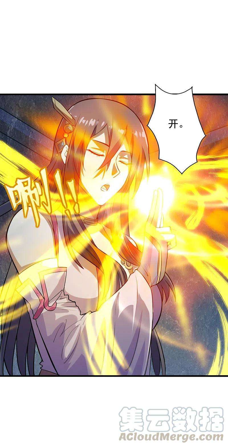 仙武帝尊196话 灵魂锤炼！