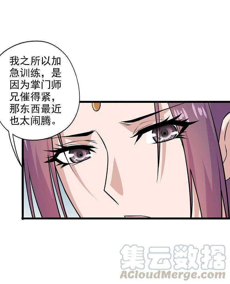 仙武帝尊196话 灵魂锤炼！