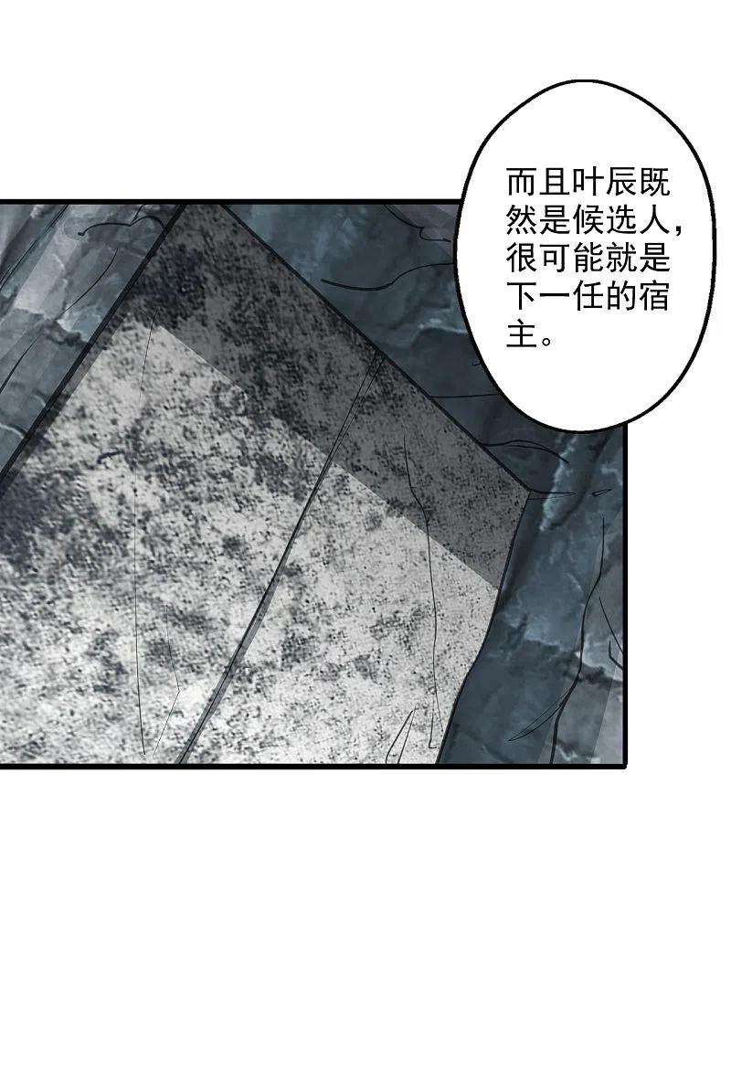 仙武帝尊196话 灵魂锤炼！