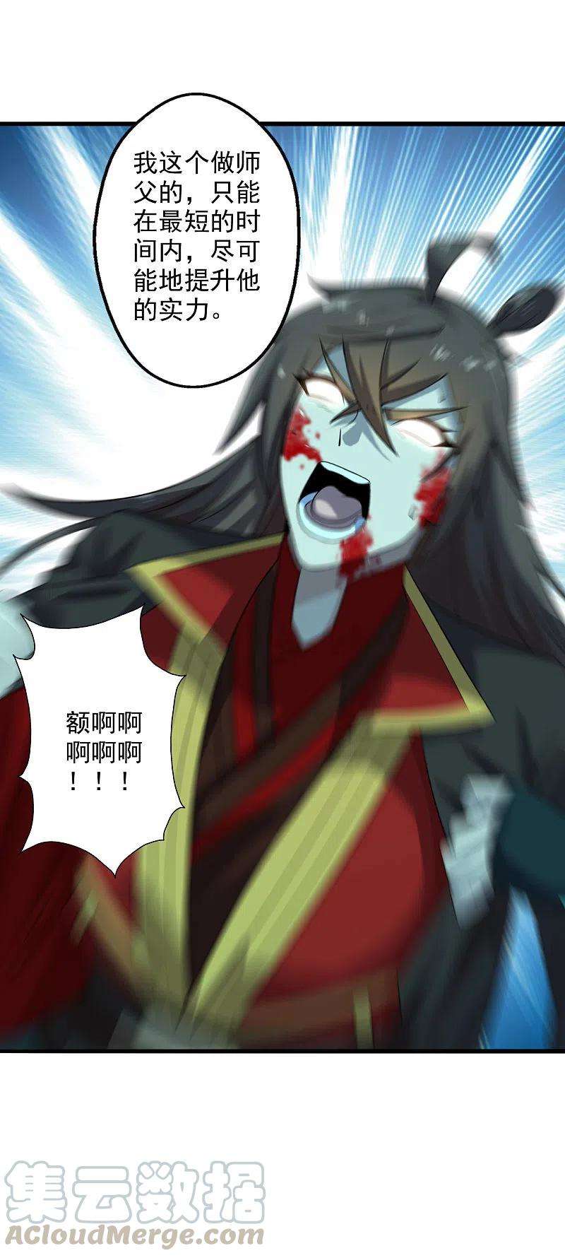 仙武帝尊196话 灵魂锤炼！