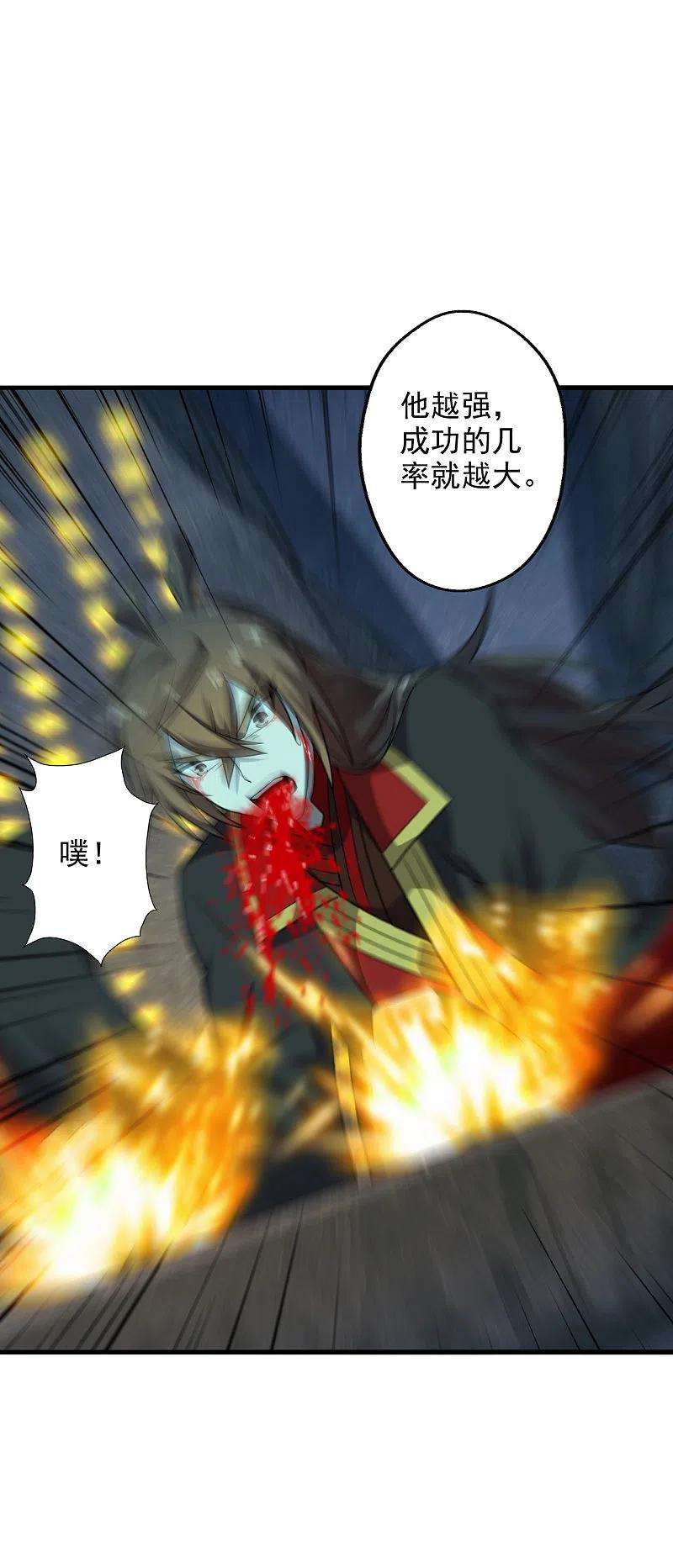 仙武帝尊196话 灵魂锤炼！