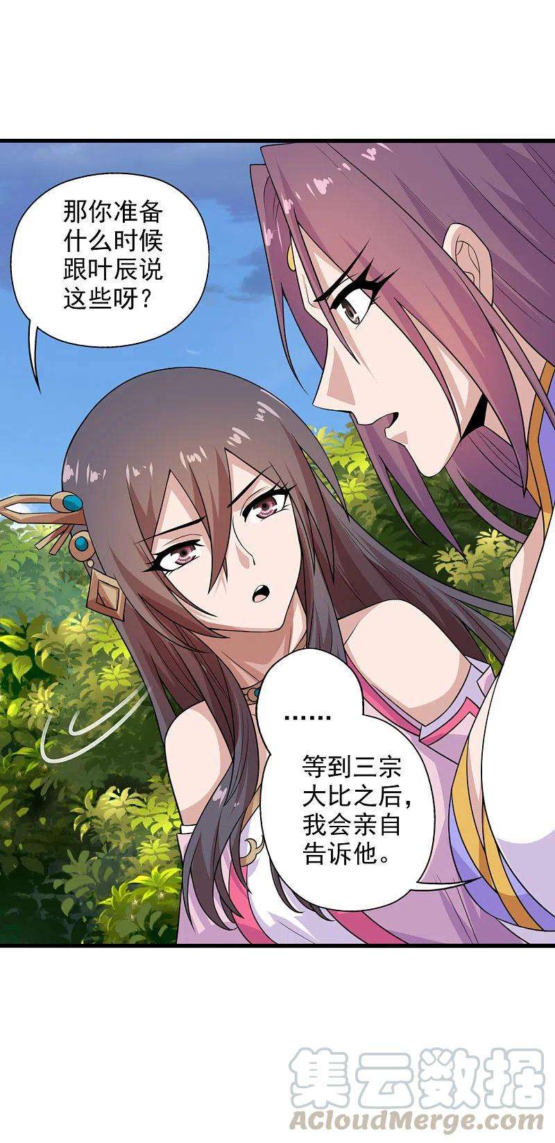 仙武帝尊196话 灵魂锤炼！