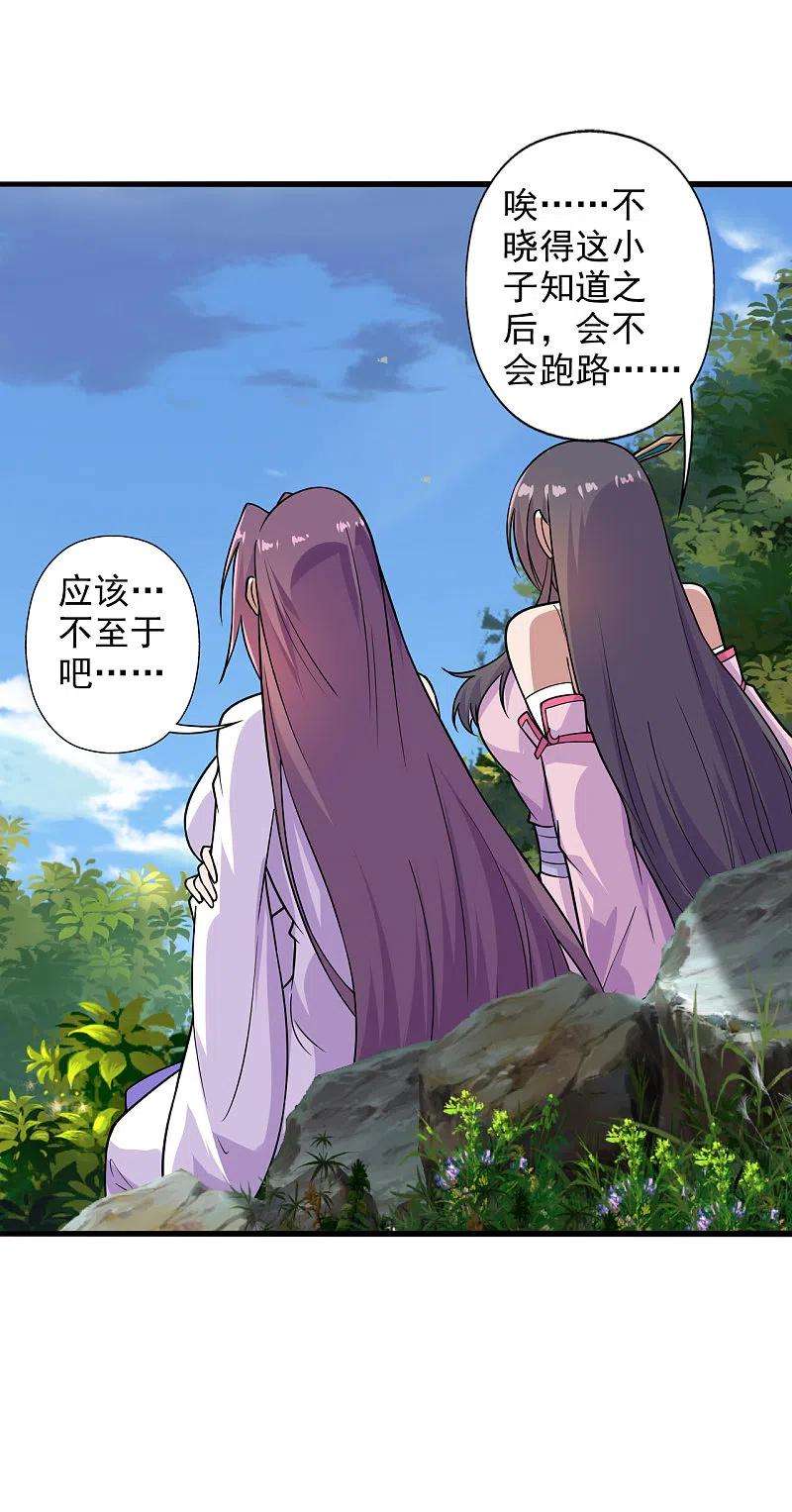 仙武帝尊196话 灵魂锤炼！