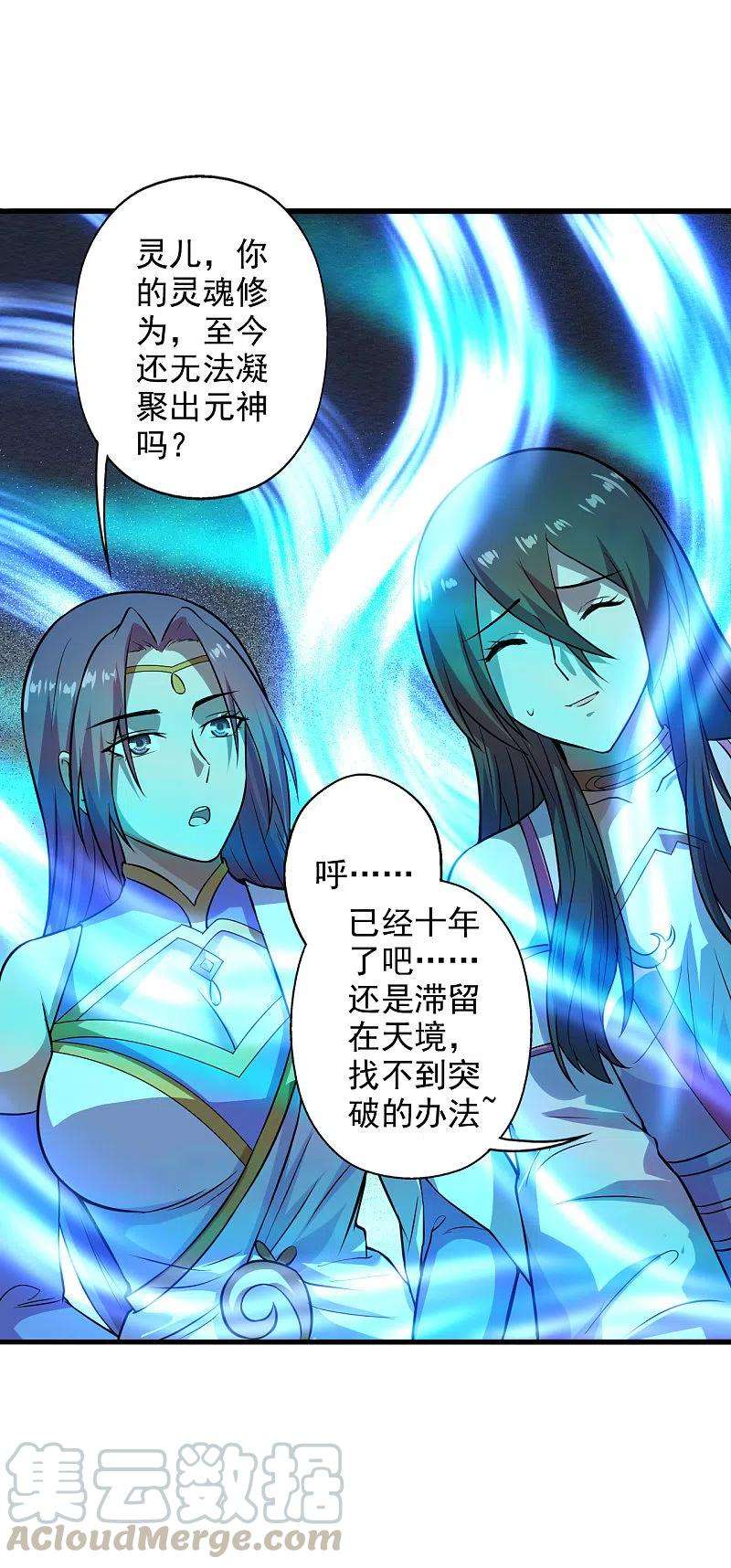 仙武帝尊196话 灵魂锤炼！