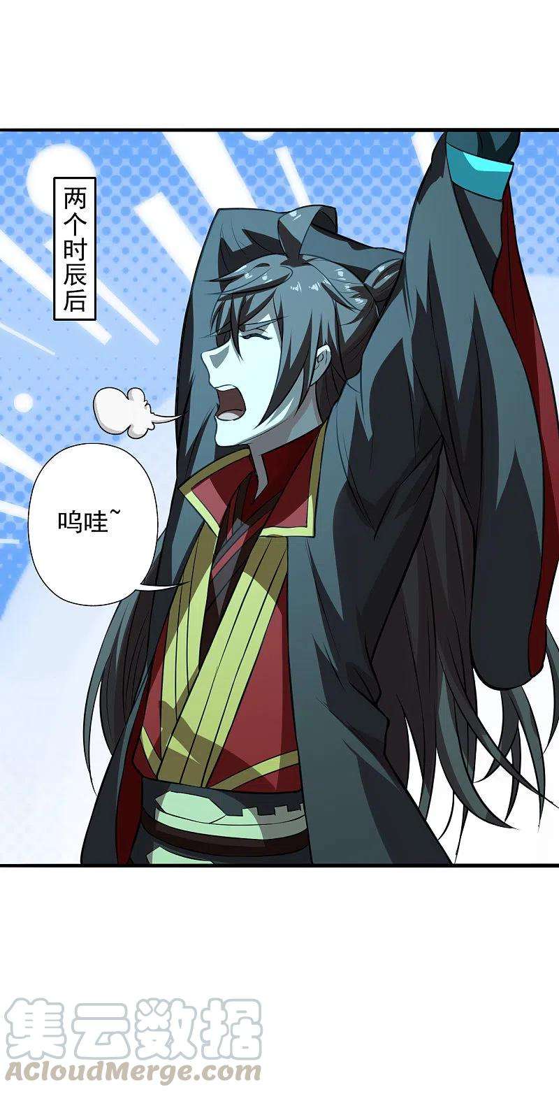 仙武帝尊196话 灵魂锤炼！