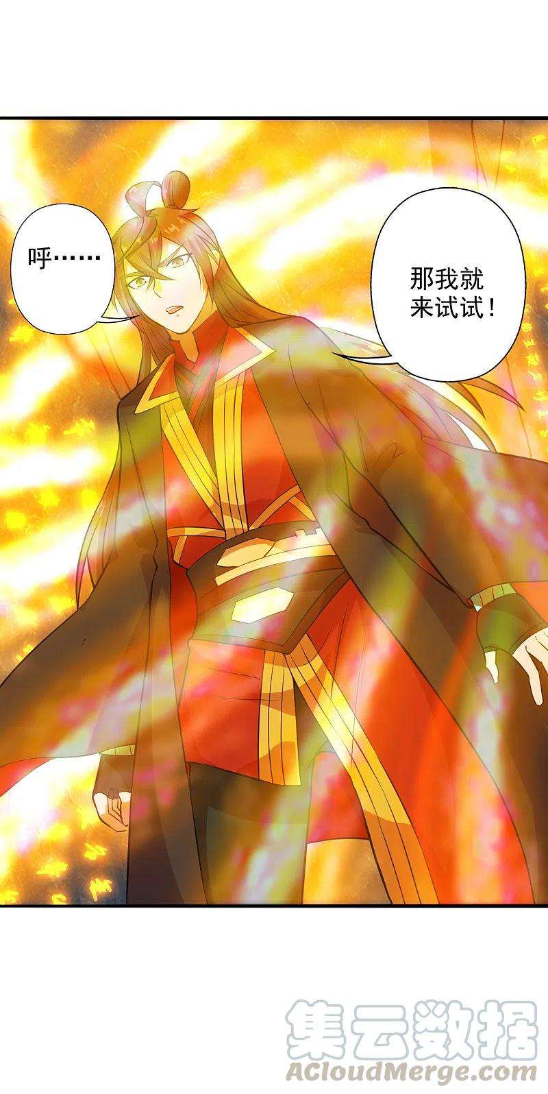 仙武帝尊196话 灵魂锤炼！