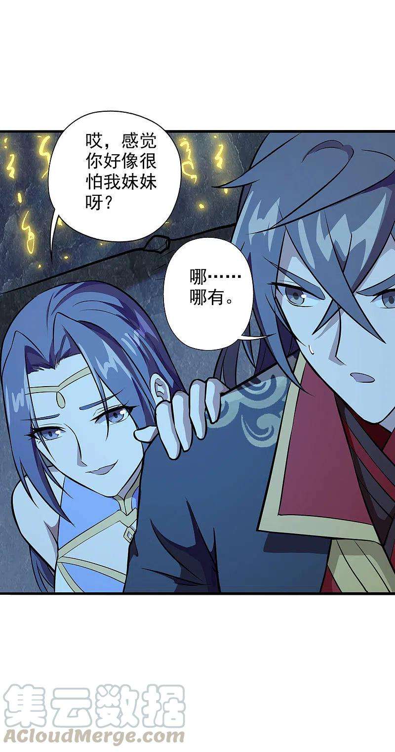 仙武帝尊197话 真的很白~