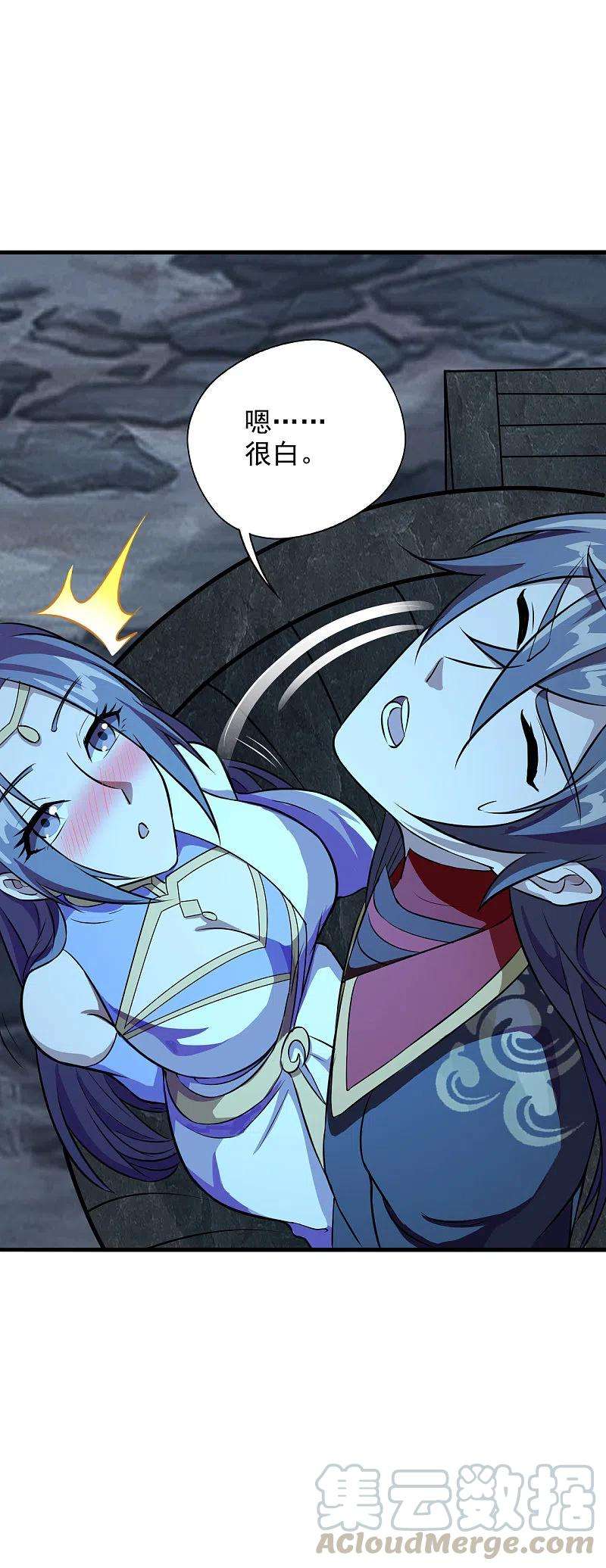 仙武帝尊197话 真的很白~