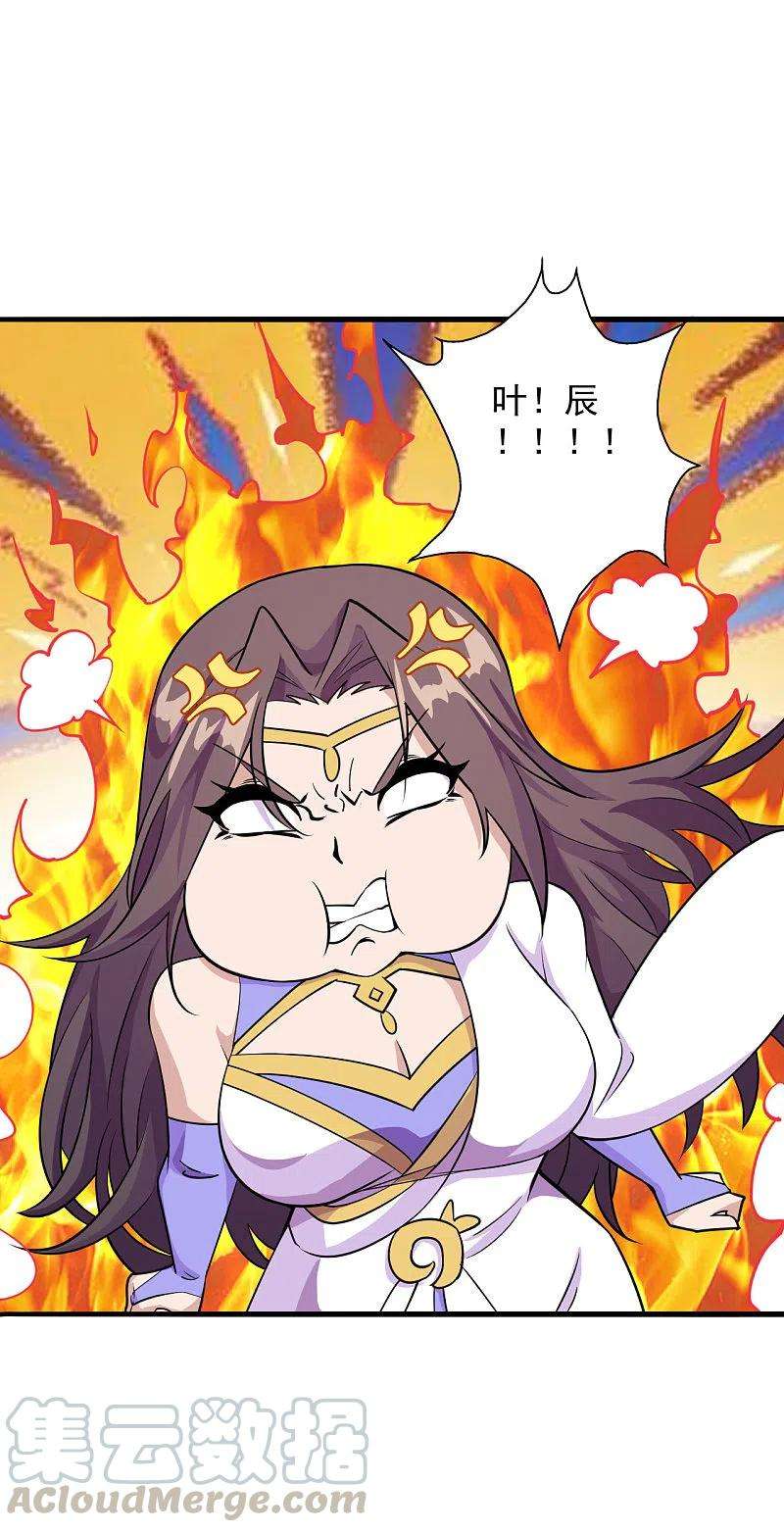 仙武帝尊197话 真的很白~