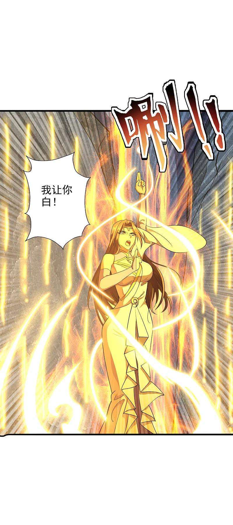 仙武帝尊197话 真的很白~