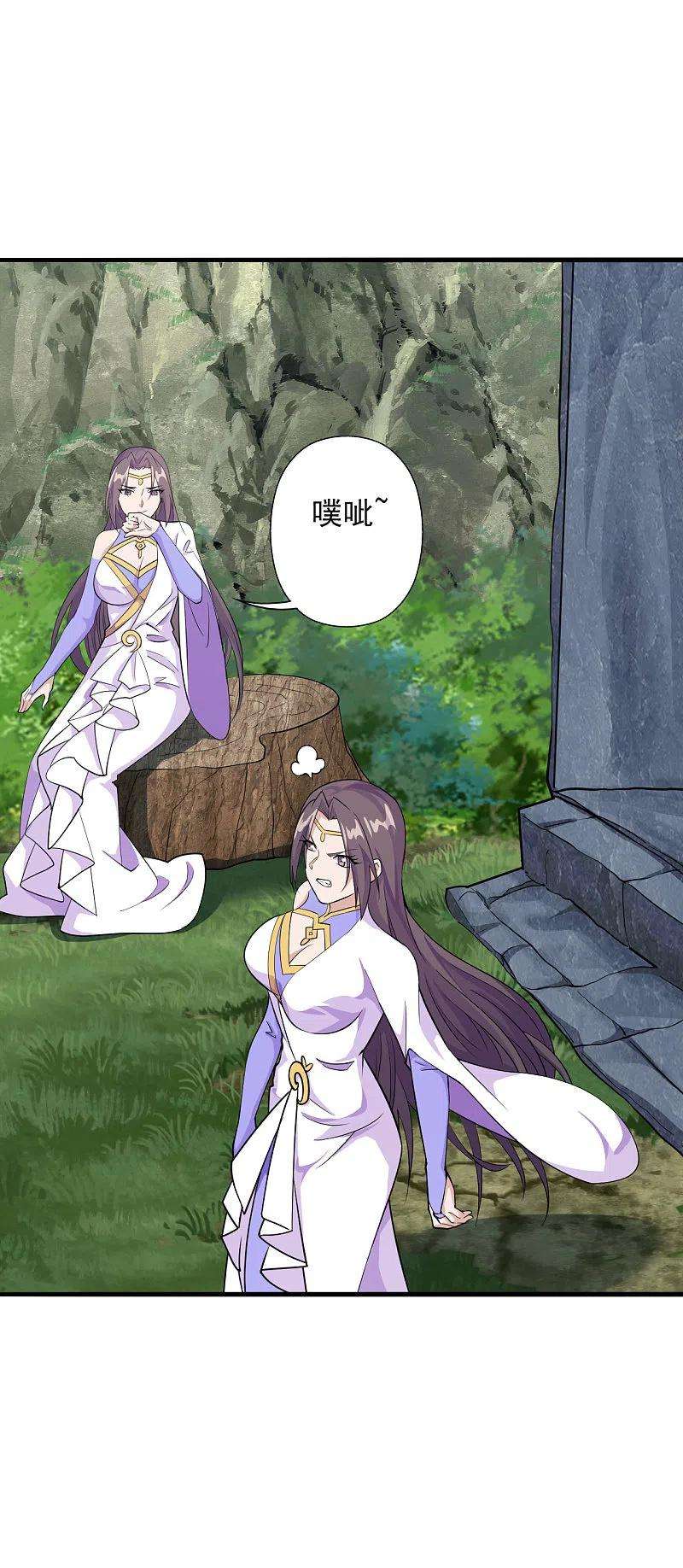 仙武帝尊197话 真的很白~