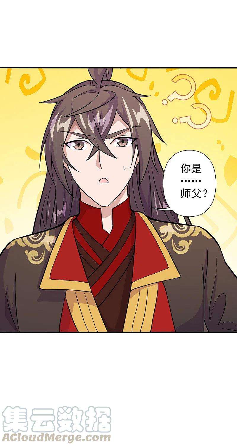 仙武帝尊197话 真的很白~