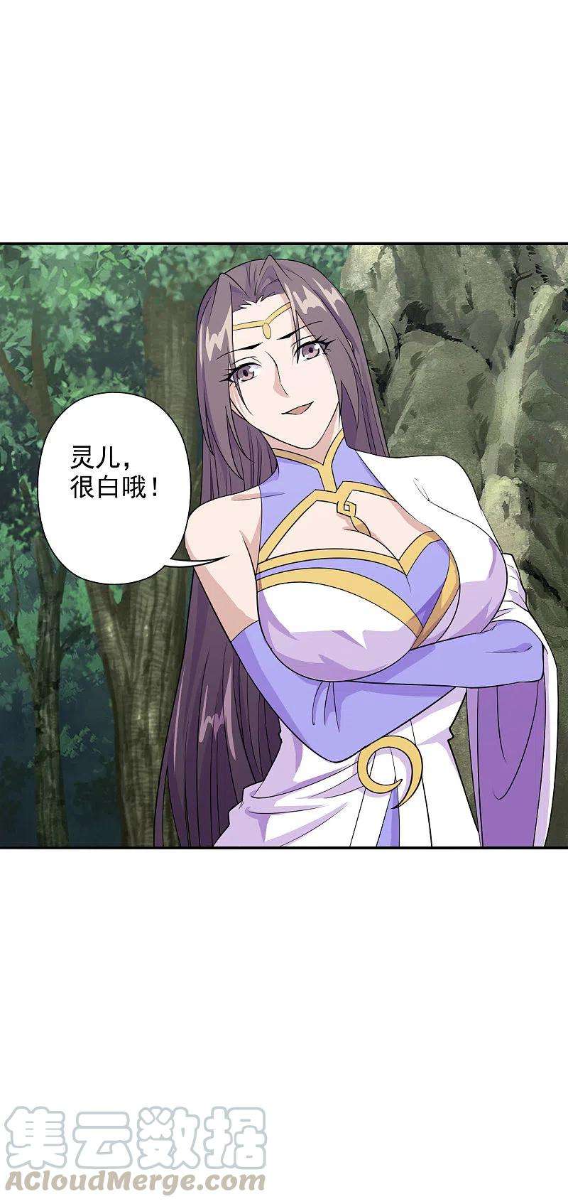 仙武帝尊197话 真的很白~