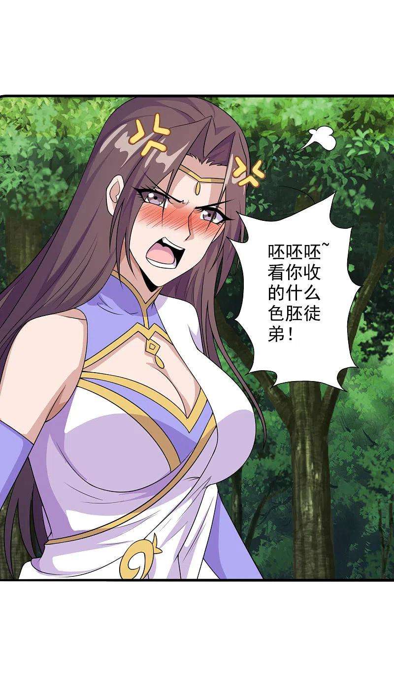 仙武帝尊197话 真的很白~