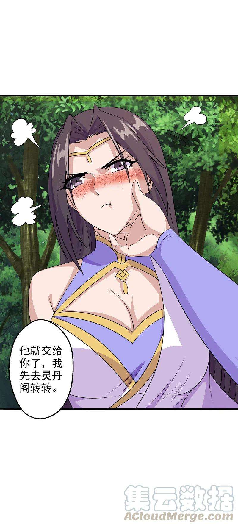 仙武帝尊197话 真的很白~