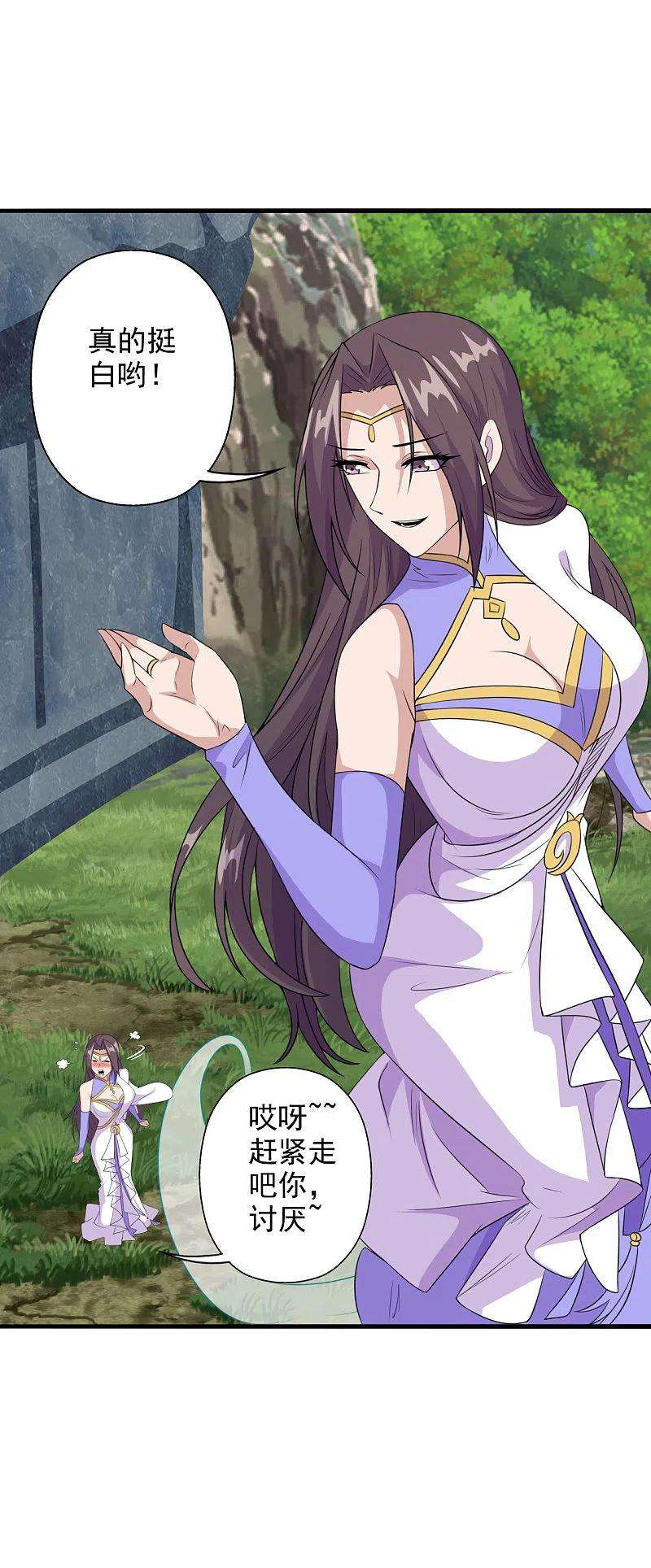 仙武帝尊197话 真的很白~