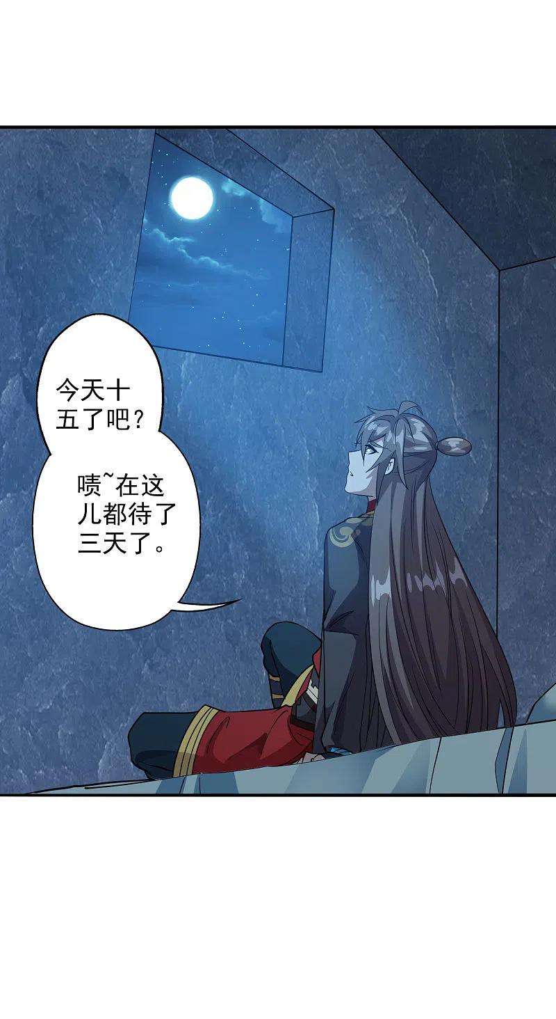 仙武帝尊197话 真的很白~