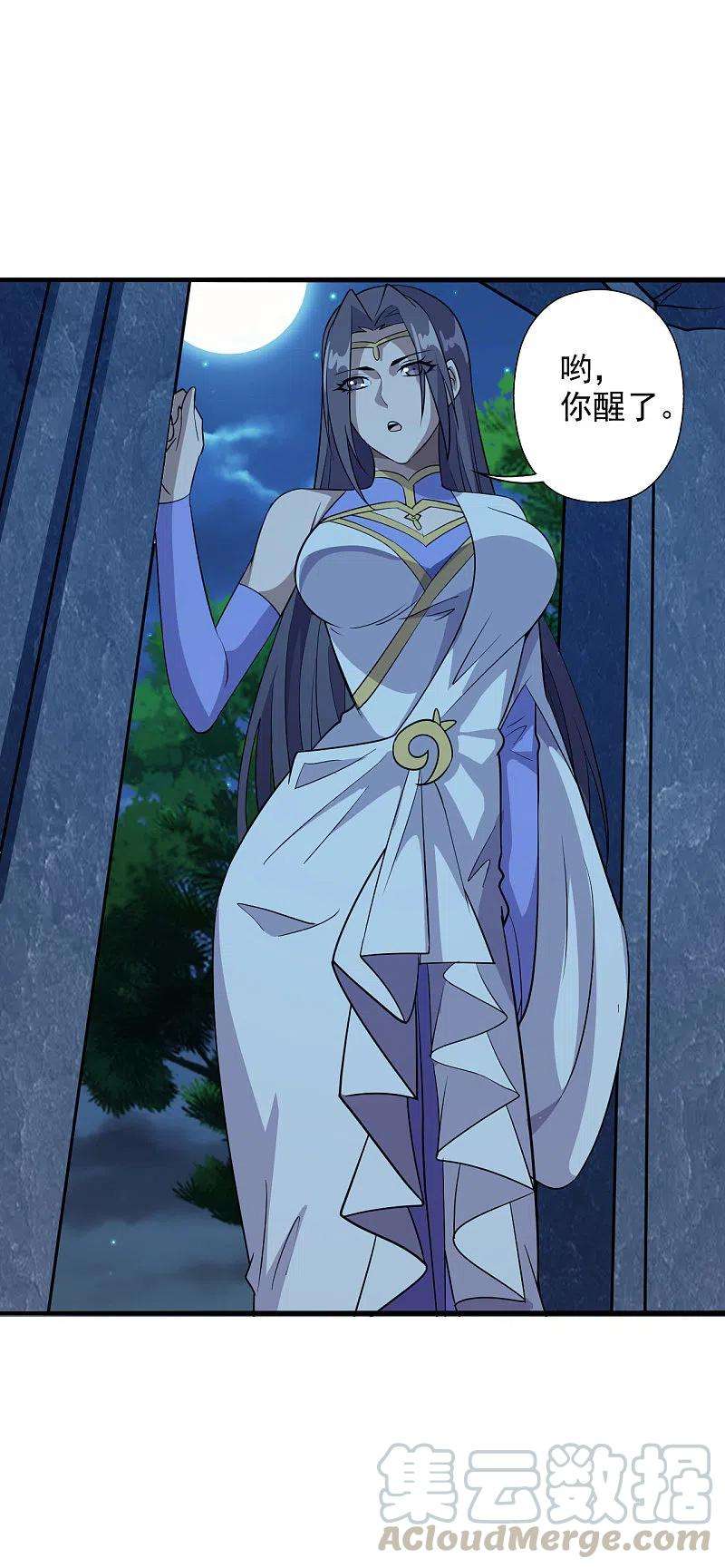 仙武帝尊197话 真的很白~