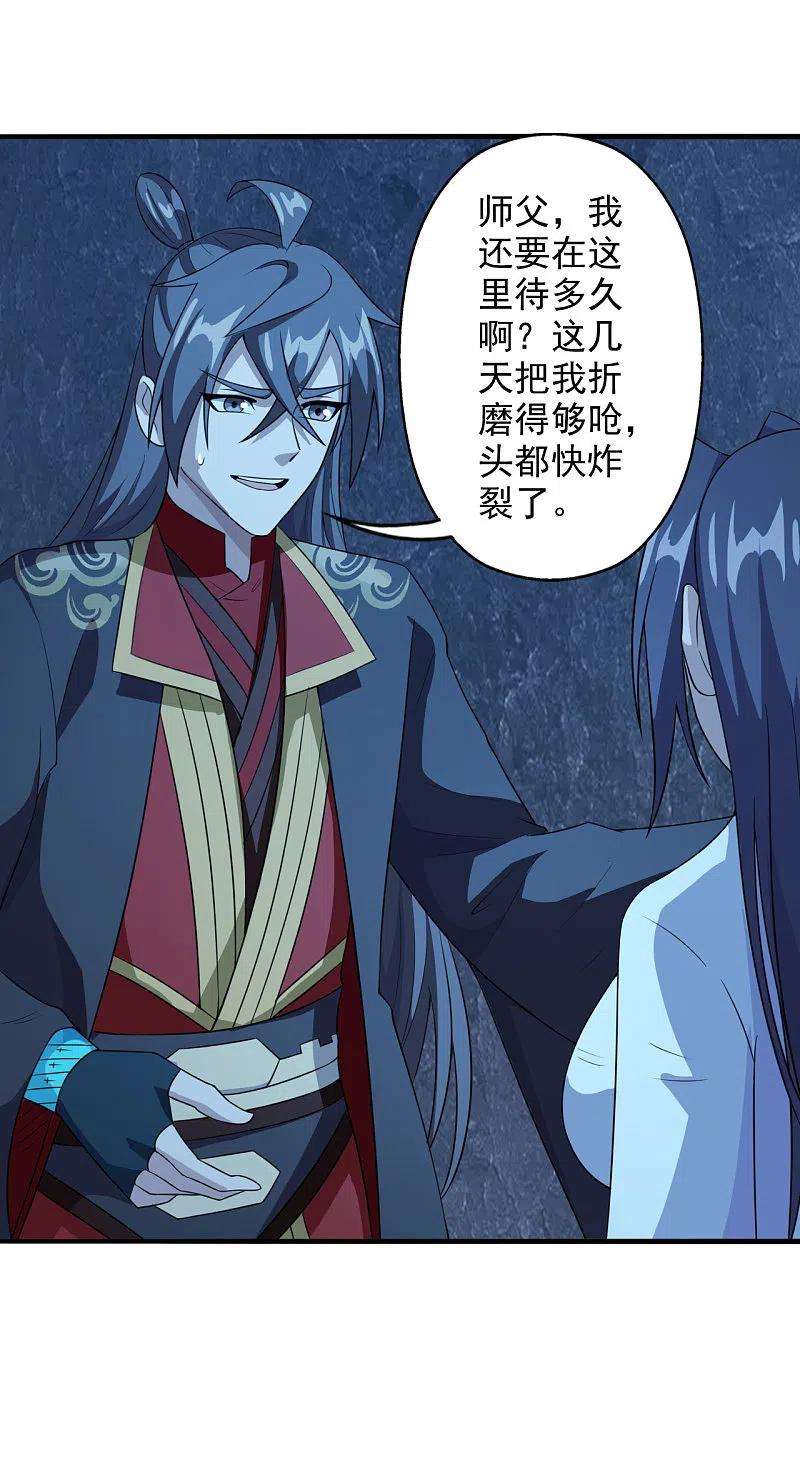 仙武帝尊197话 真的很白~