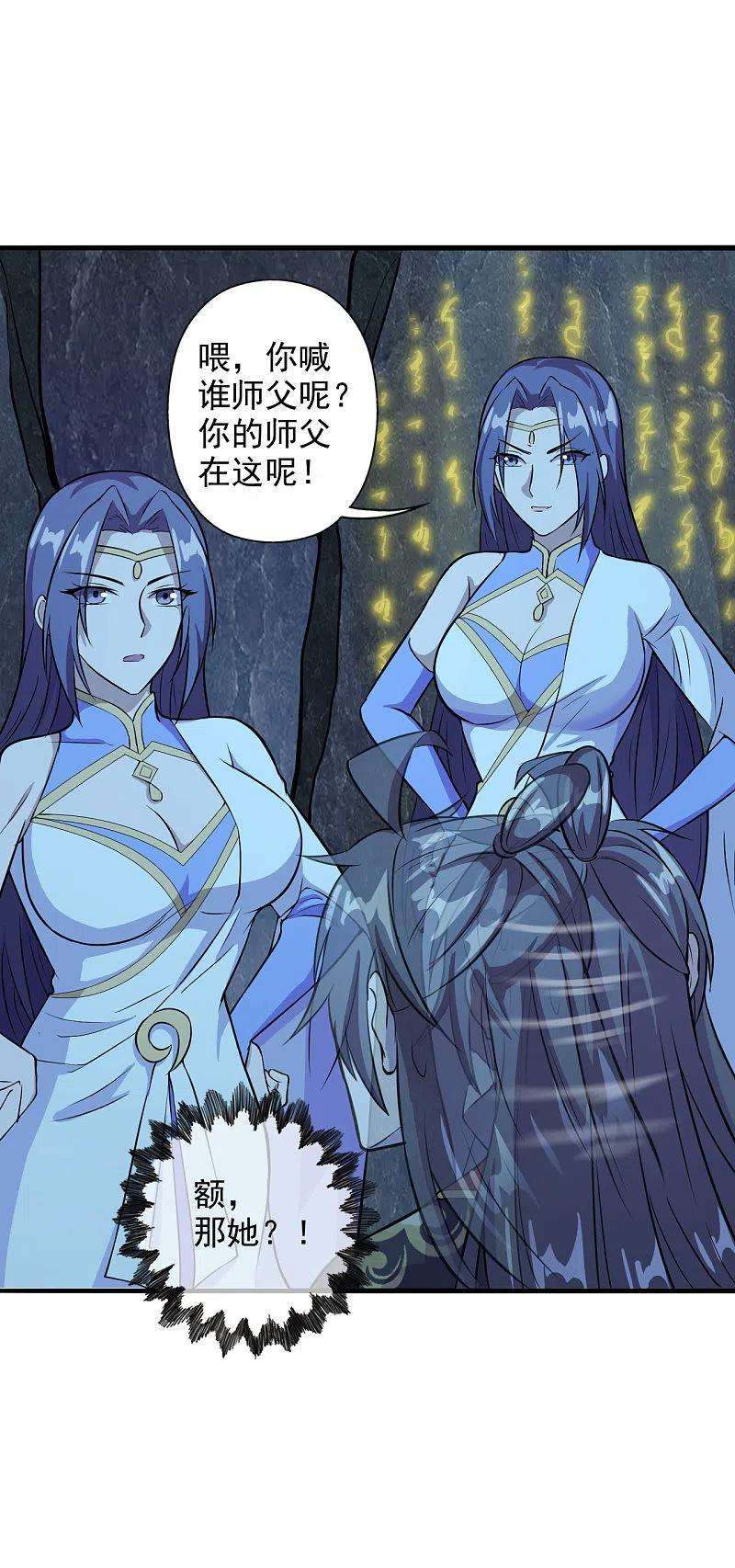 仙武帝尊197话 真的很白~