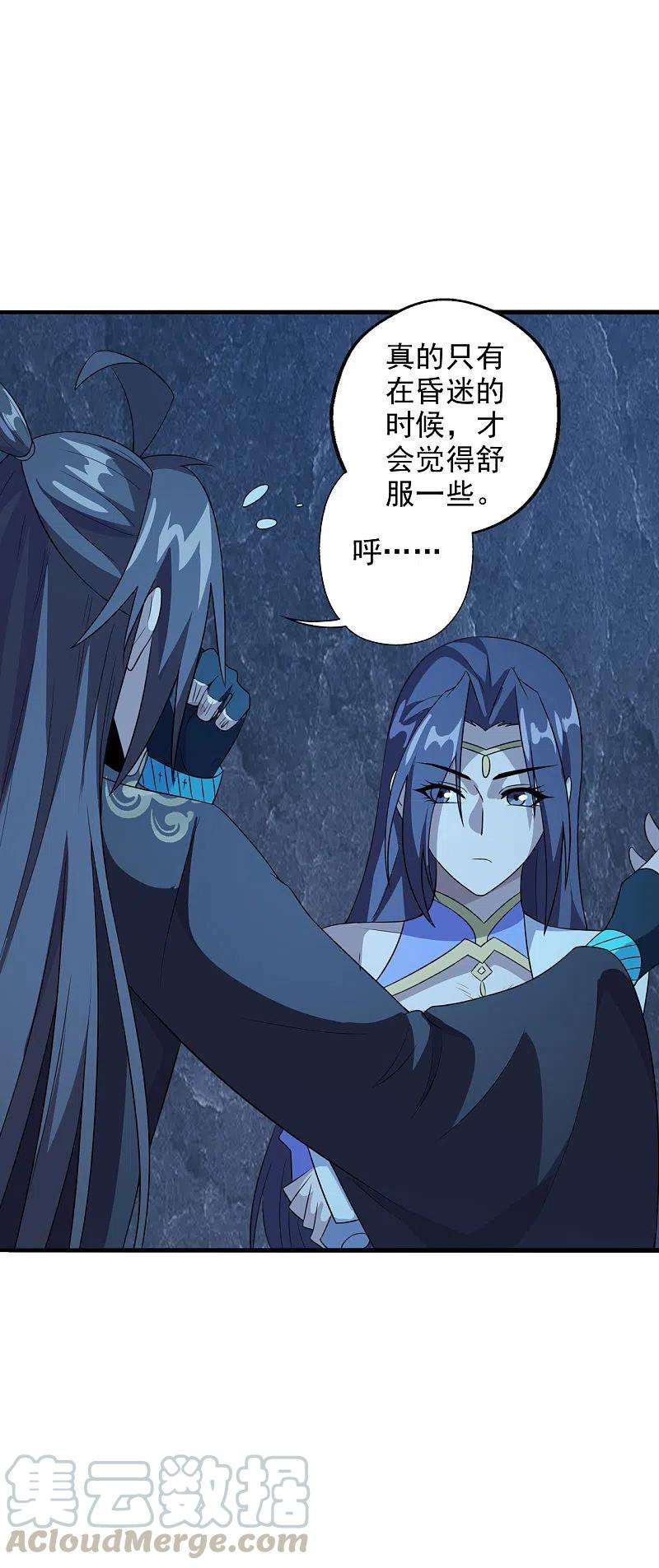 仙武帝尊197话 真的很白~