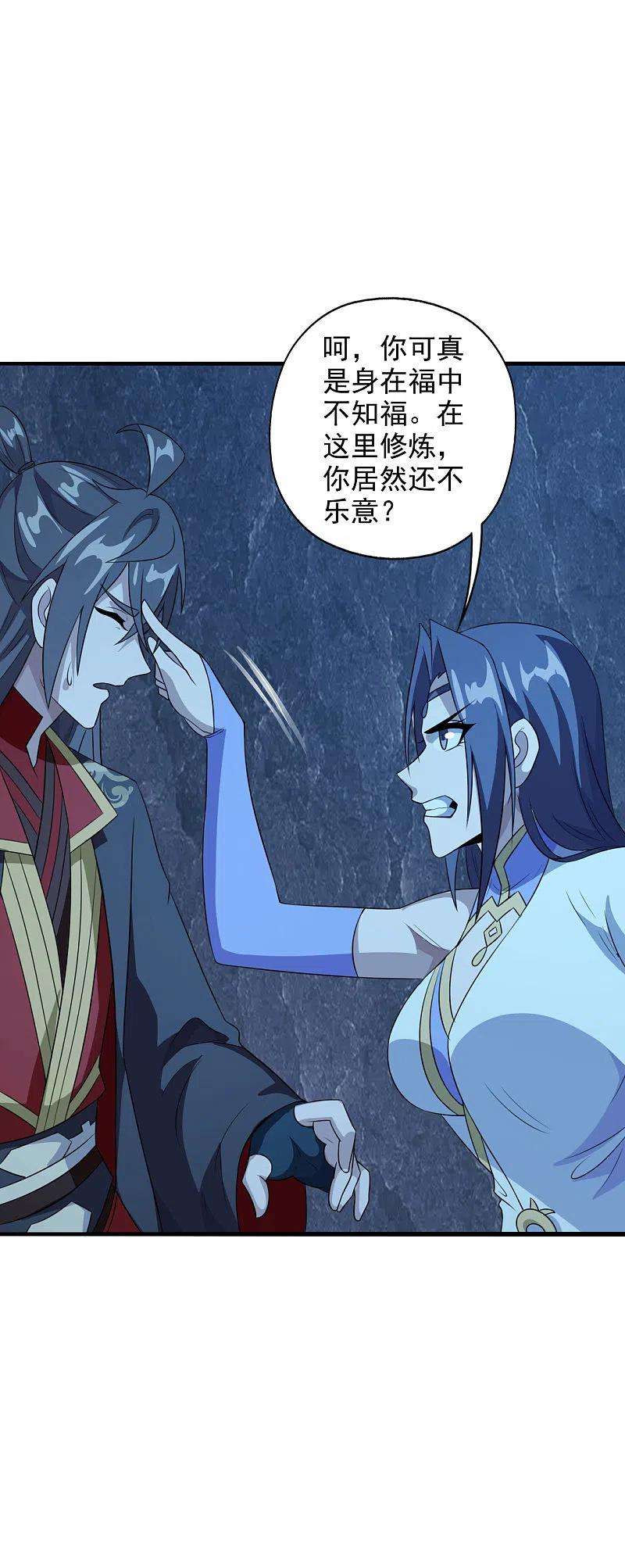 仙武帝尊197话 真的很白~