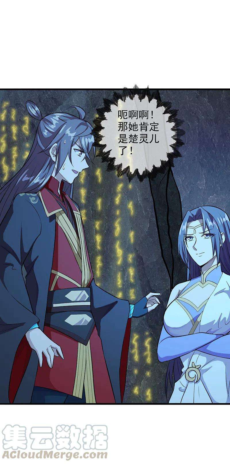 仙武帝尊197话 真的很白~