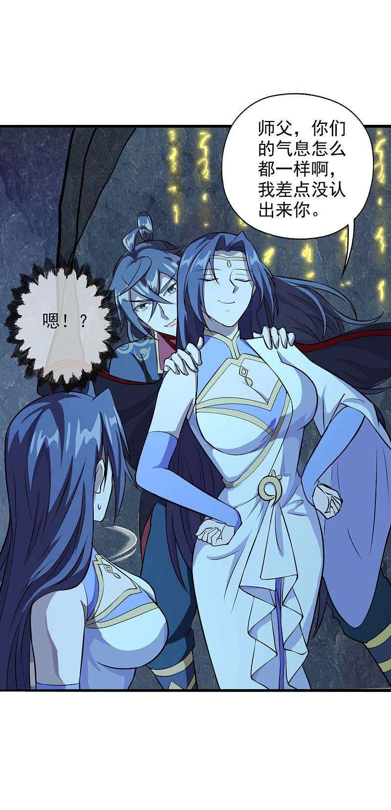 仙武帝尊197话 真的很白~