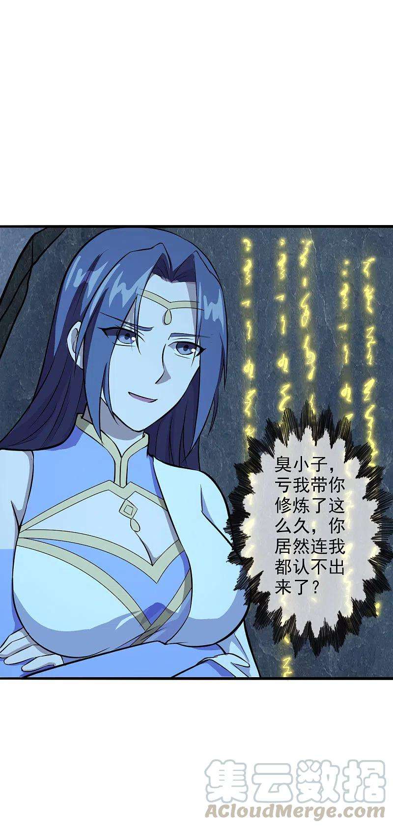 仙武帝尊197话 真的很白~