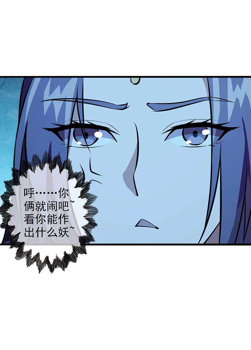 仙武帝尊197话 真的很白~