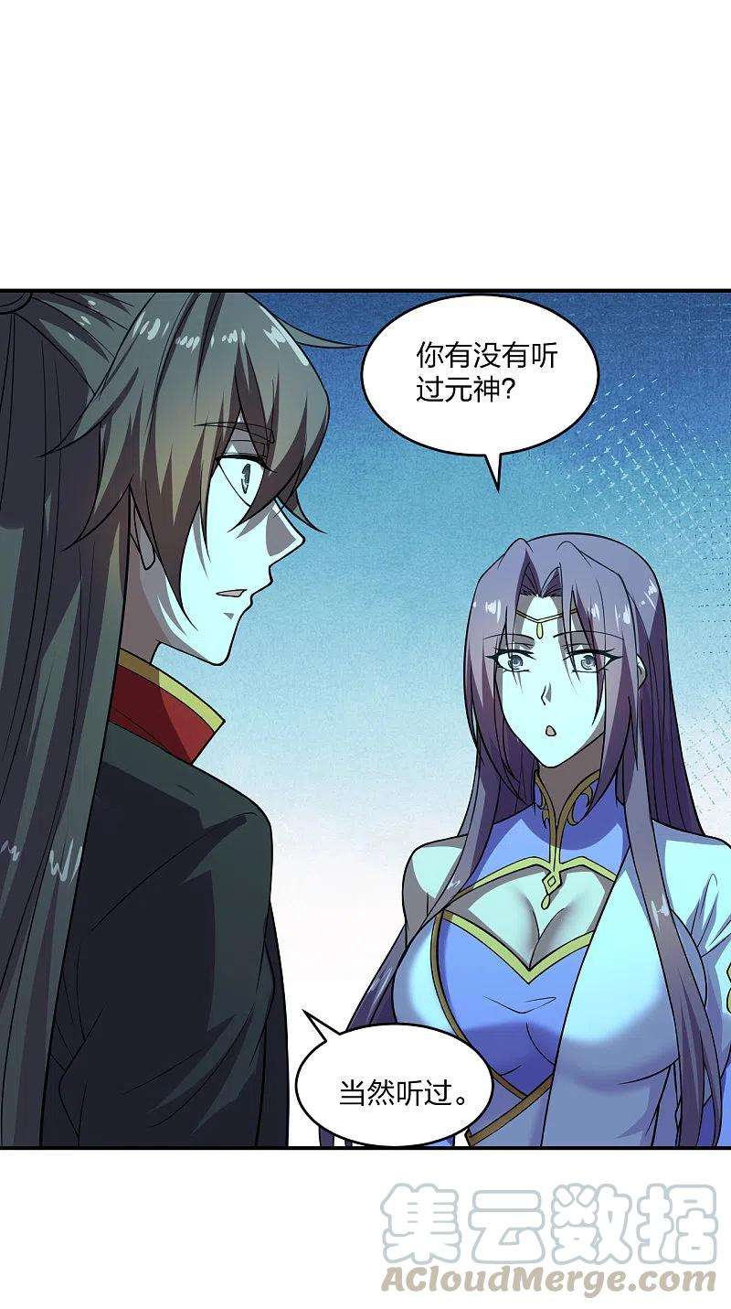 仙武帝尊198话 天地之力？