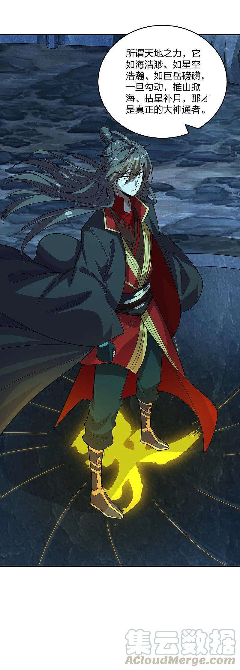 仙武帝尊198话 天地之力？